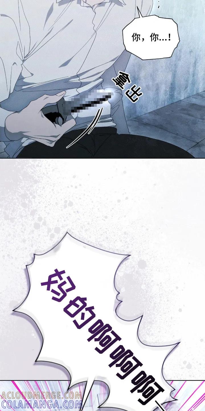 《物种的进化》第6章：偷袭 第15页
