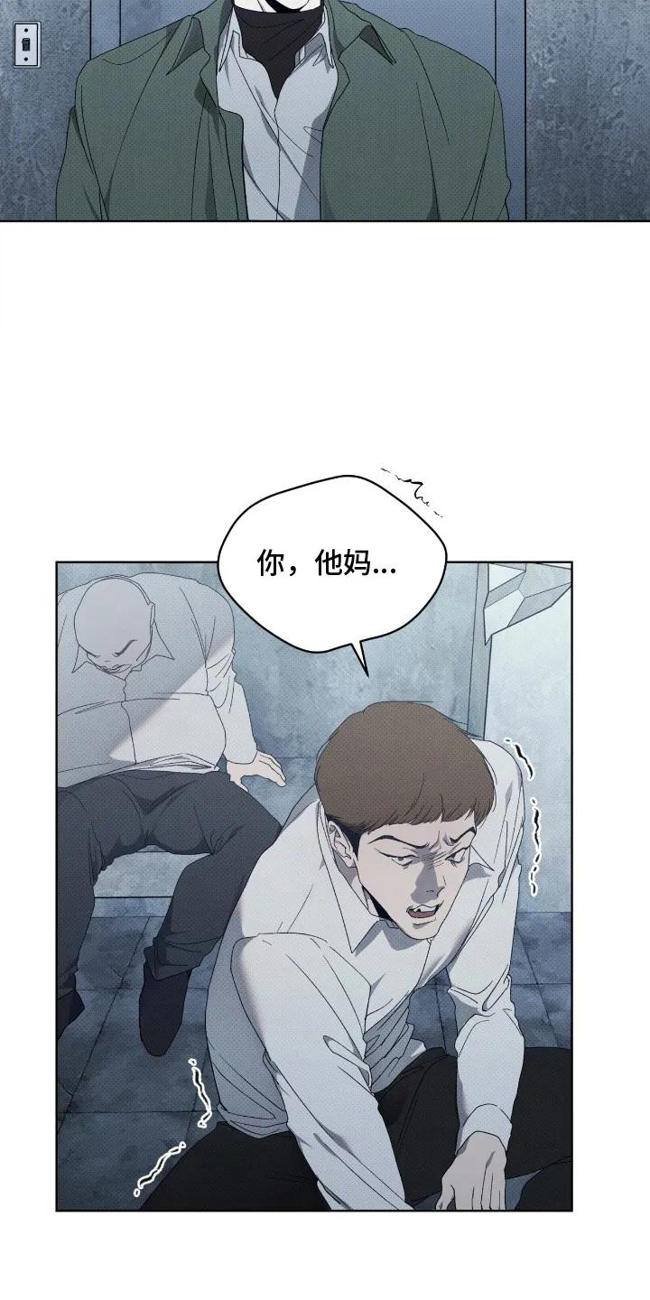 《物种的进化》第6章：偷袭 第12页