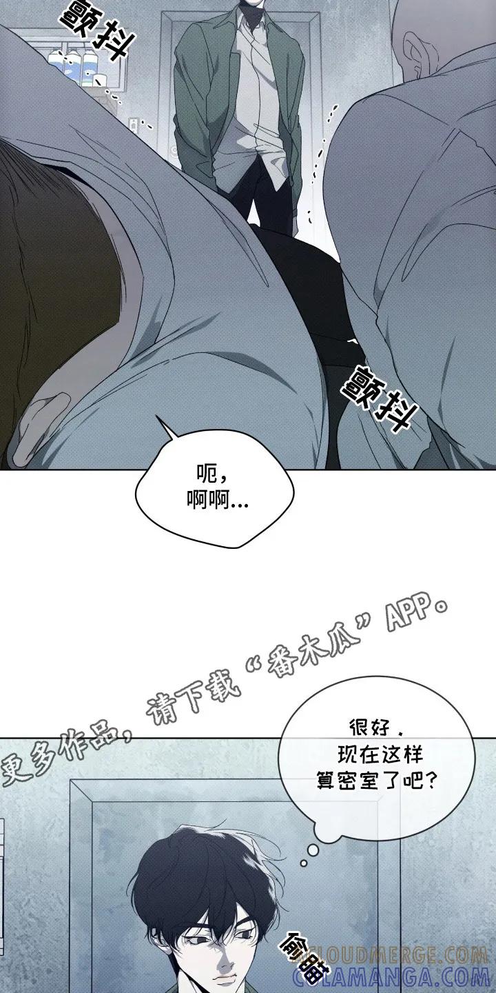 《物种的进化》第6章：偷袭 第11页