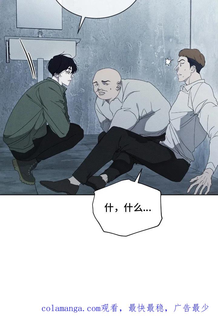 《物种的进化》第6章：偷袭 第22页