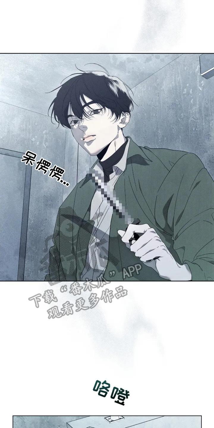 《物种的进化》第6章：偷袭 第20页