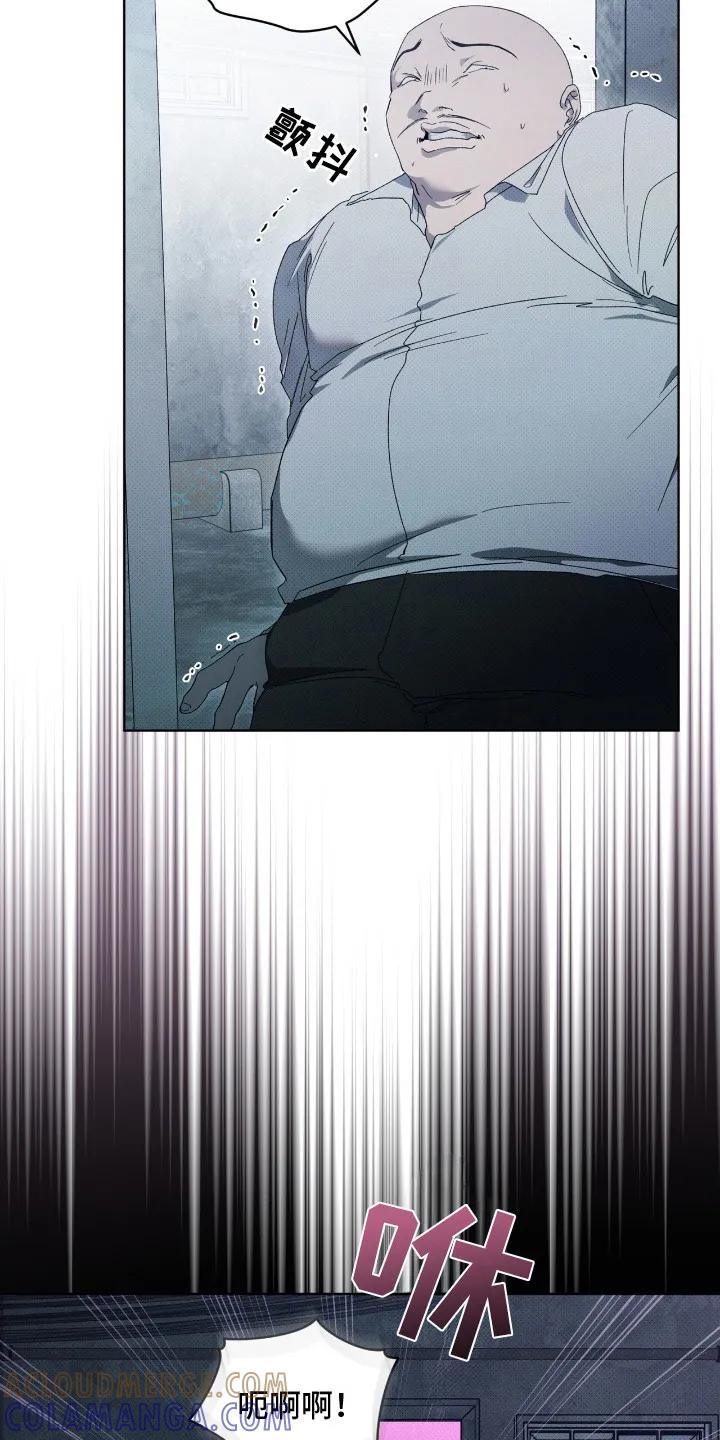 《物种的进化》第6章：偷袭 第7页
