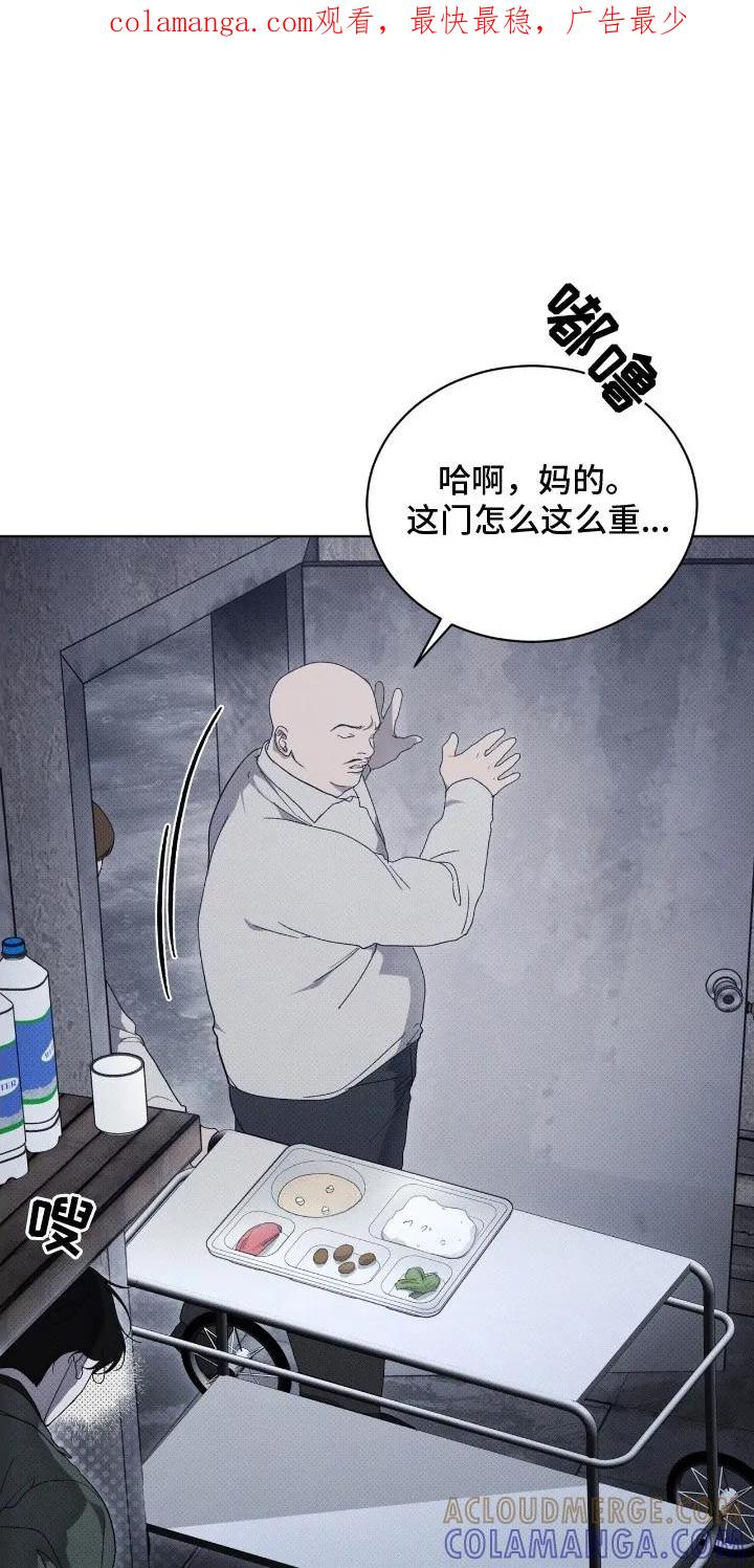 《物种的进化》第6章：偷袭 第1页