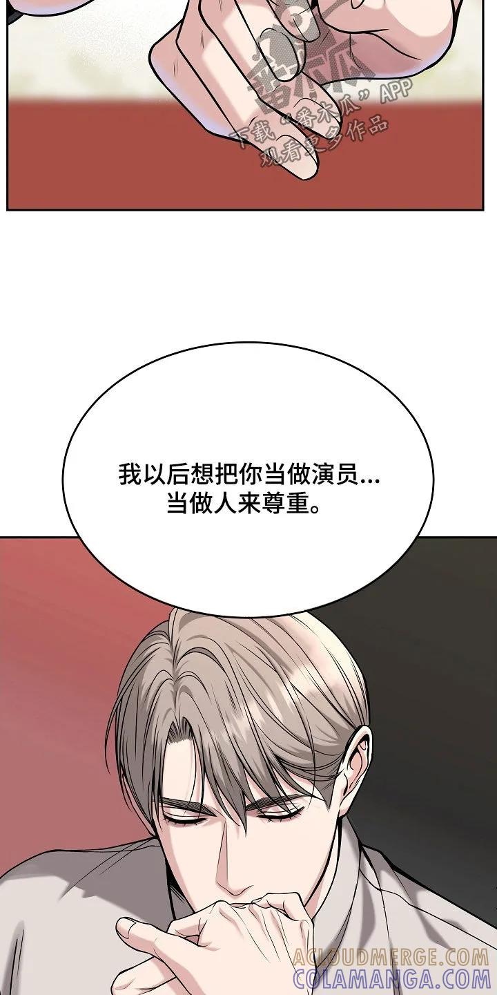 《死亡不是我的解脱》第86章：【第二季】真心 第25页
