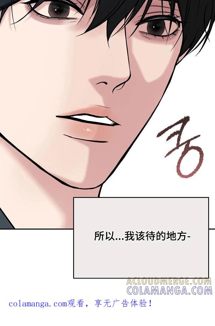 《死亡不是我的解脱》第86章：【第二季】真心 第29页