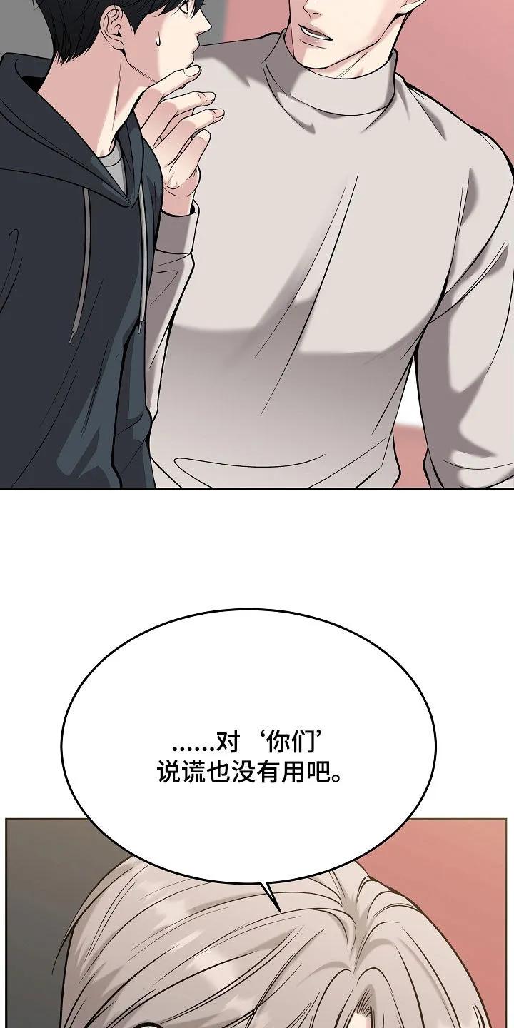 《死亡不是我的解脱》第86章：【第二季】真心 第8页
