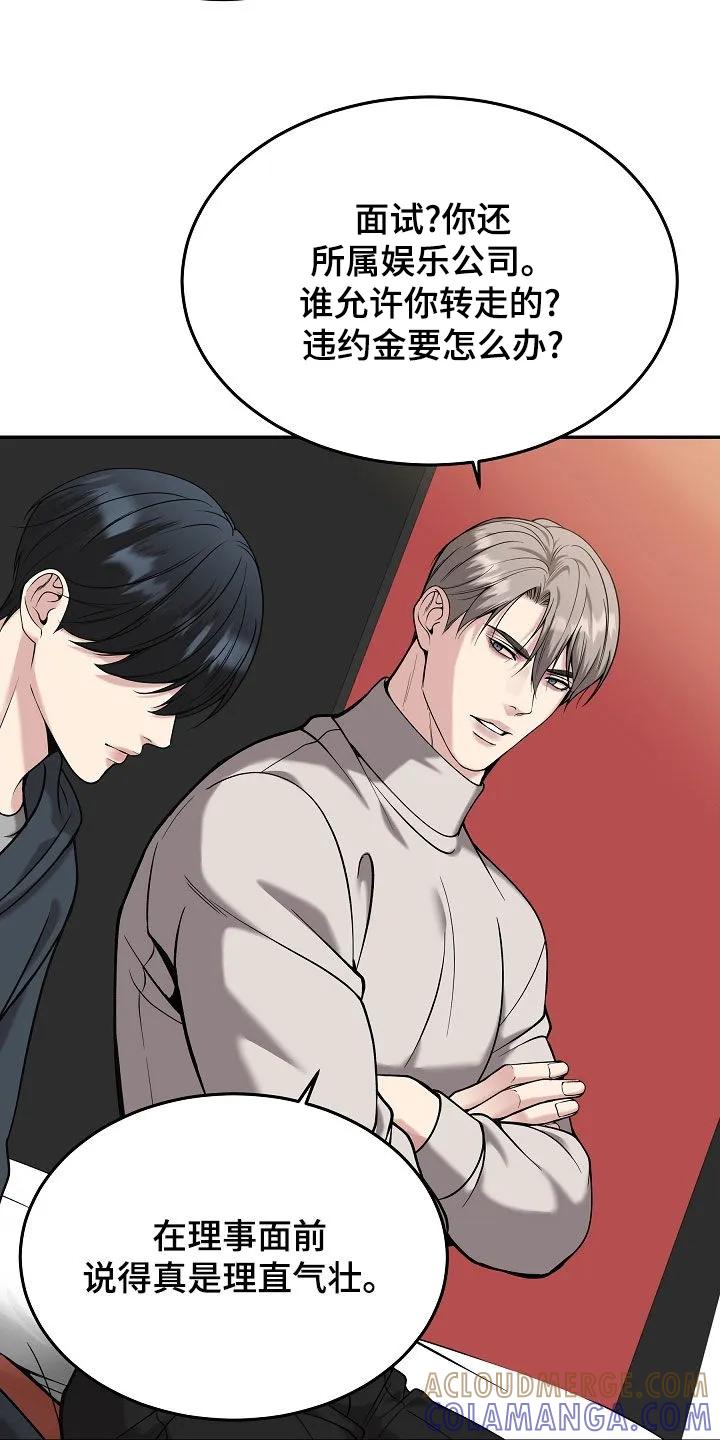 《死亡不是我的解脱》第86章：【第二季】真心 第5页