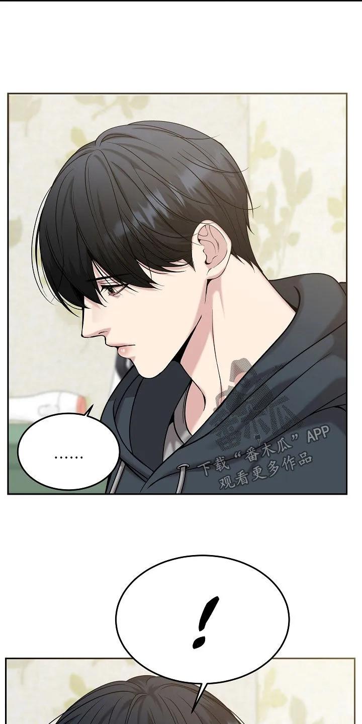《死亡不是我的解脱》第86章：【第二季】真心 第6页