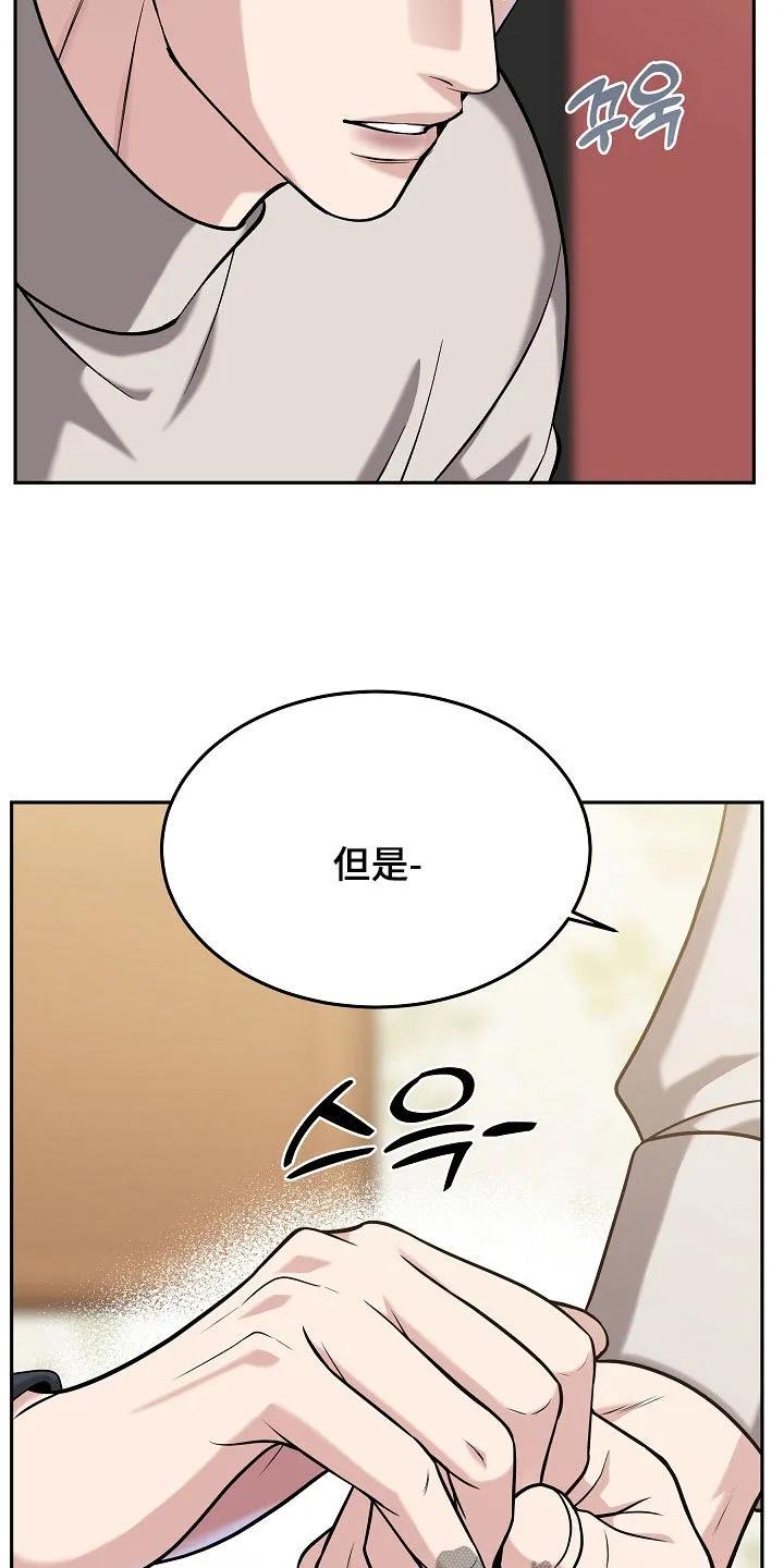 《死亡不是我的解脱》第86章：【第二季】真心 第24页