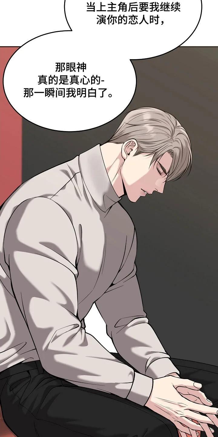 《死亡不是我的解脱》第86章：【第二季】真心 第22页