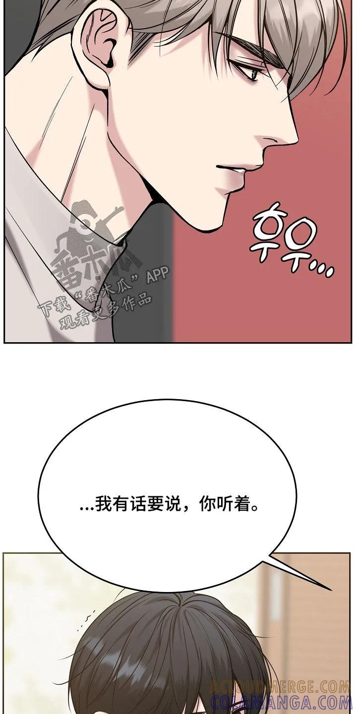 《死亡不是我的解脱》第86章：【第二季】真心 第9页
