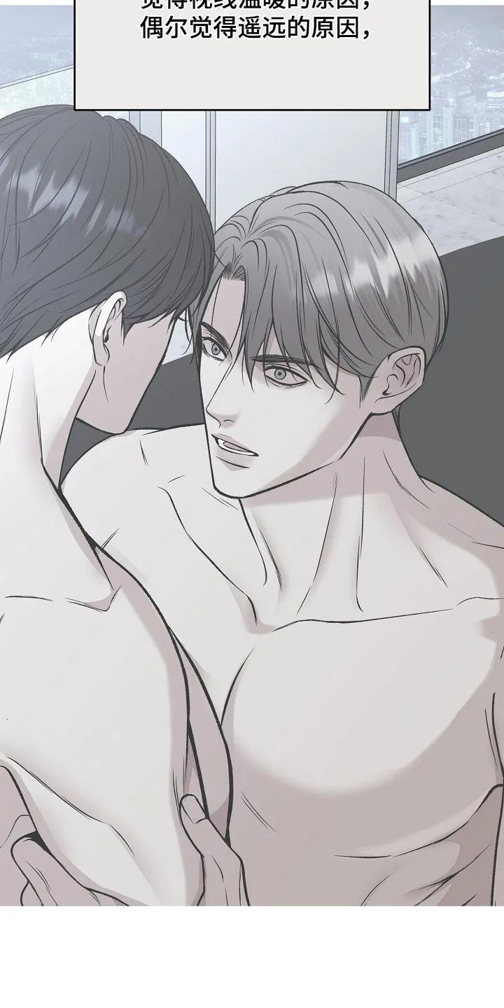 《死亡不是我的解脱》第86章：【第二季】真心 第20页