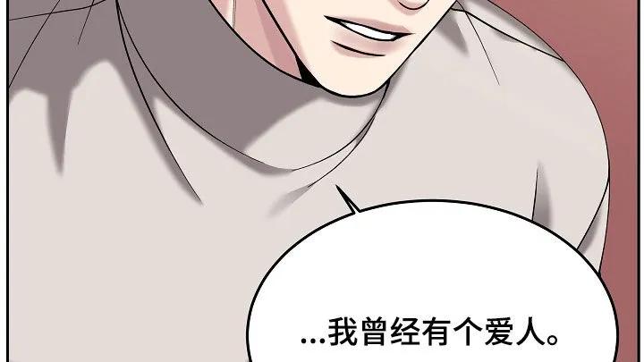 《死亡不是我的解脱》第86章：【第二季】真心 第16页