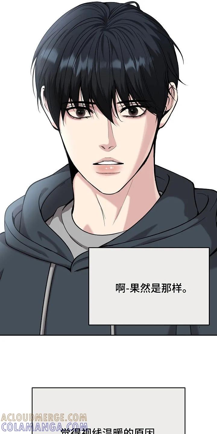 《死亡不是我的解脱》第86章：【第二季】真心 第19页