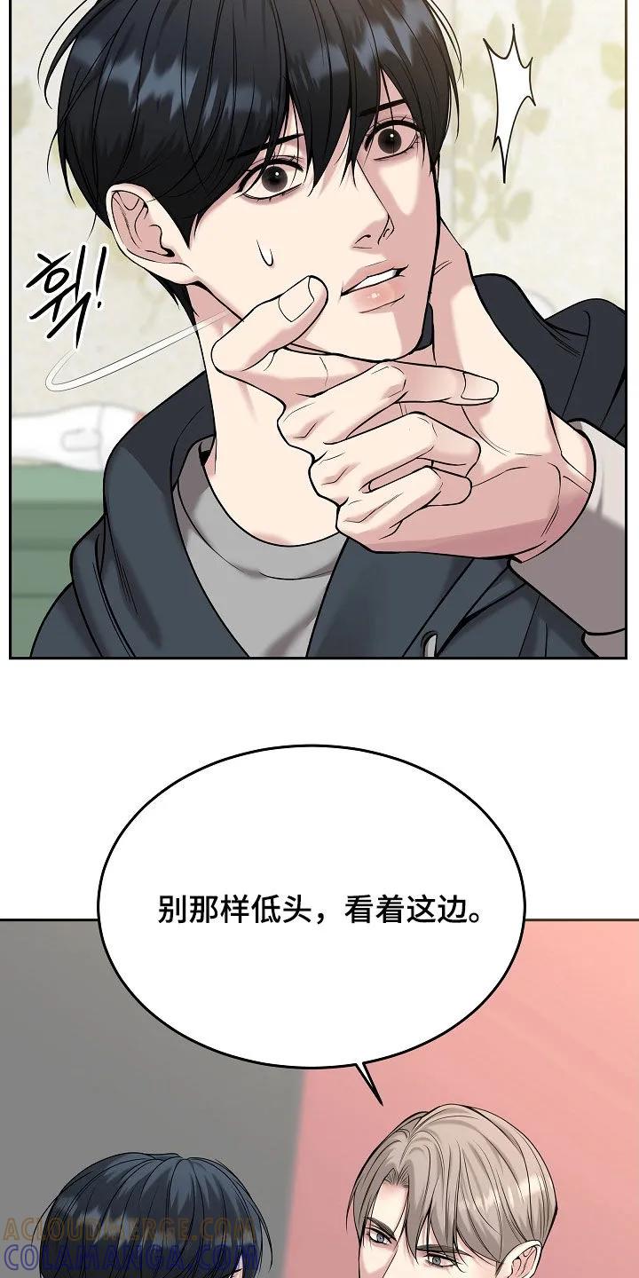 《死亡不是我的解脱》第86章：【第二季】真心 第7页