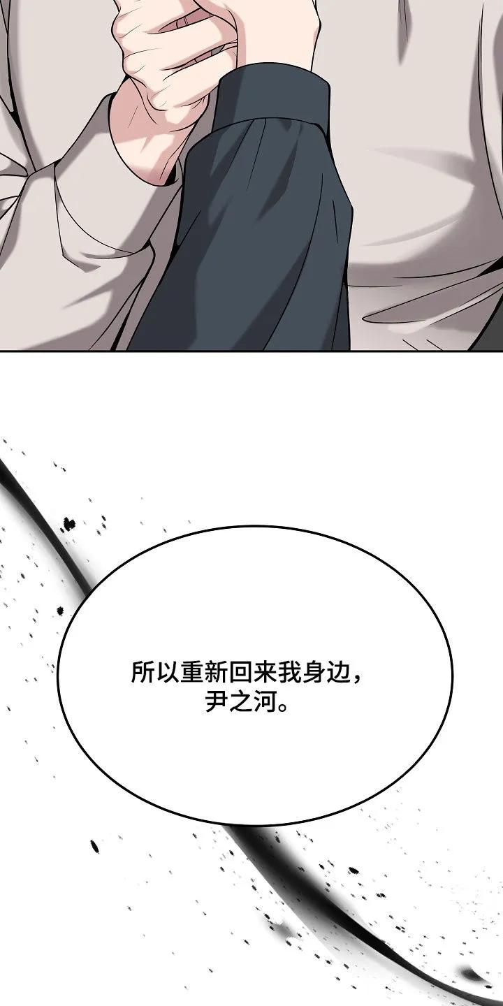 《死亡不是我的解脱》第86章：【第二季】真心 第26页