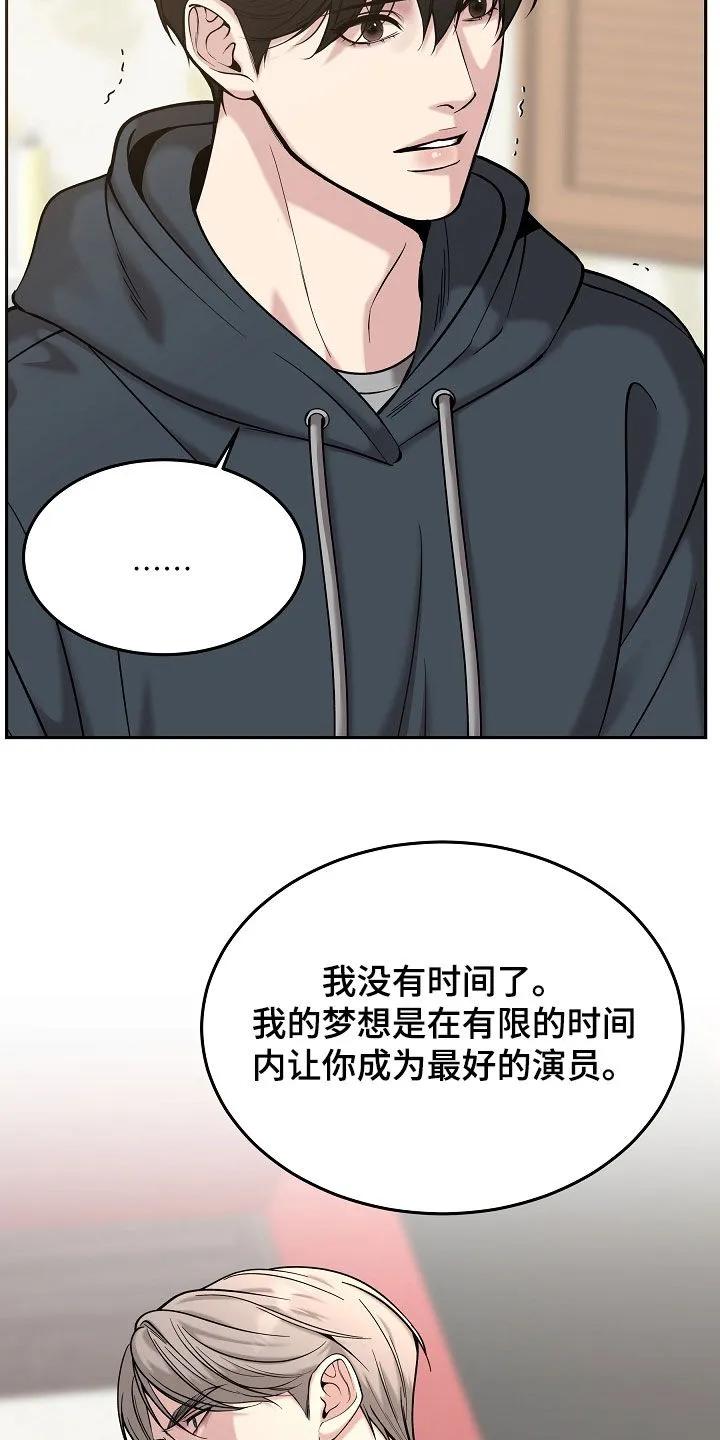 《死亡不是我的解脱》第86章：【第二季】真心 第10页