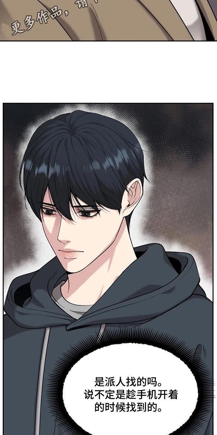 《死亡不是我的解脱》第86章：【第二季】真心 第2页