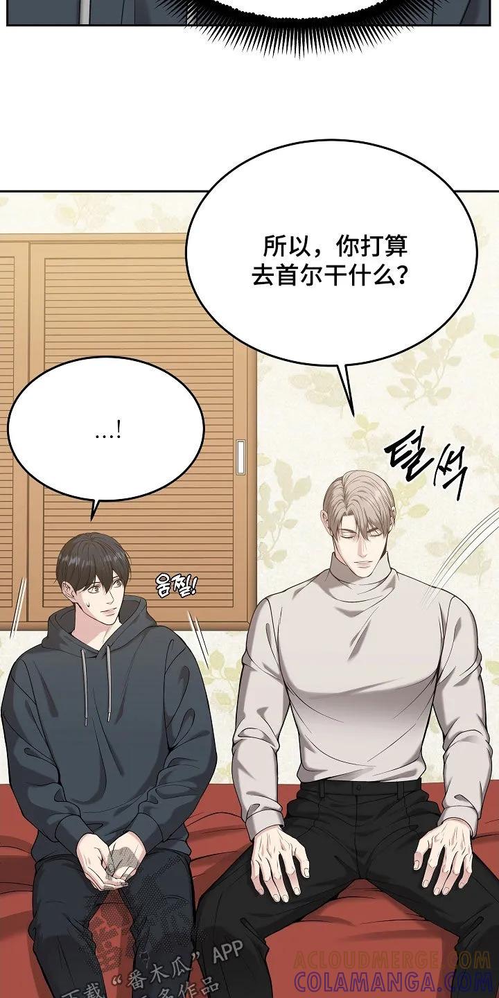 《死亡不是我的解脱》第86章：【第二季】真心 第3页