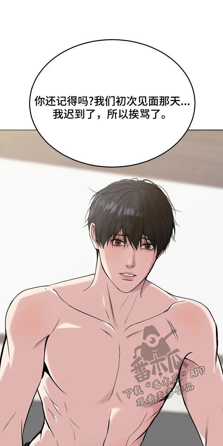 《死亡不是我的解脱》第87章：【第二季】真的疯了 第14页