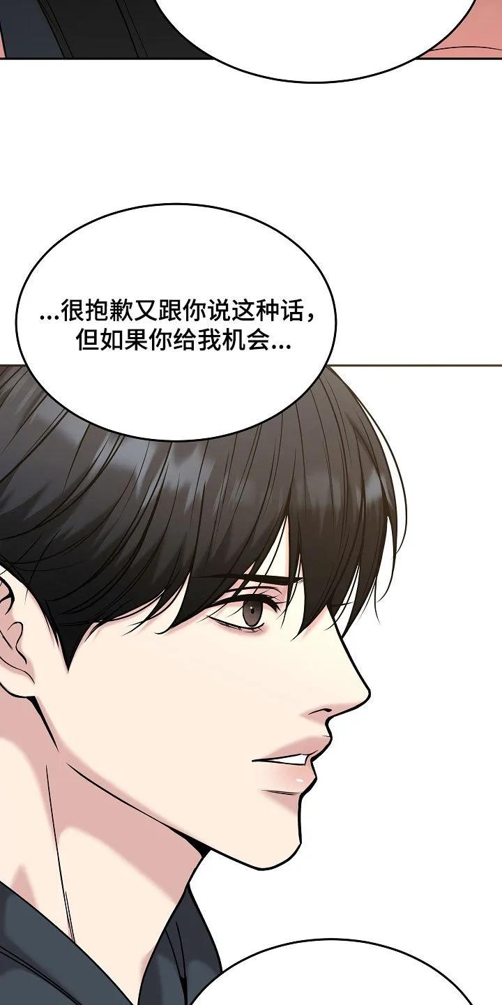 《死亡不是我的解脱》第87章：【第二季】真的疯了 第4页