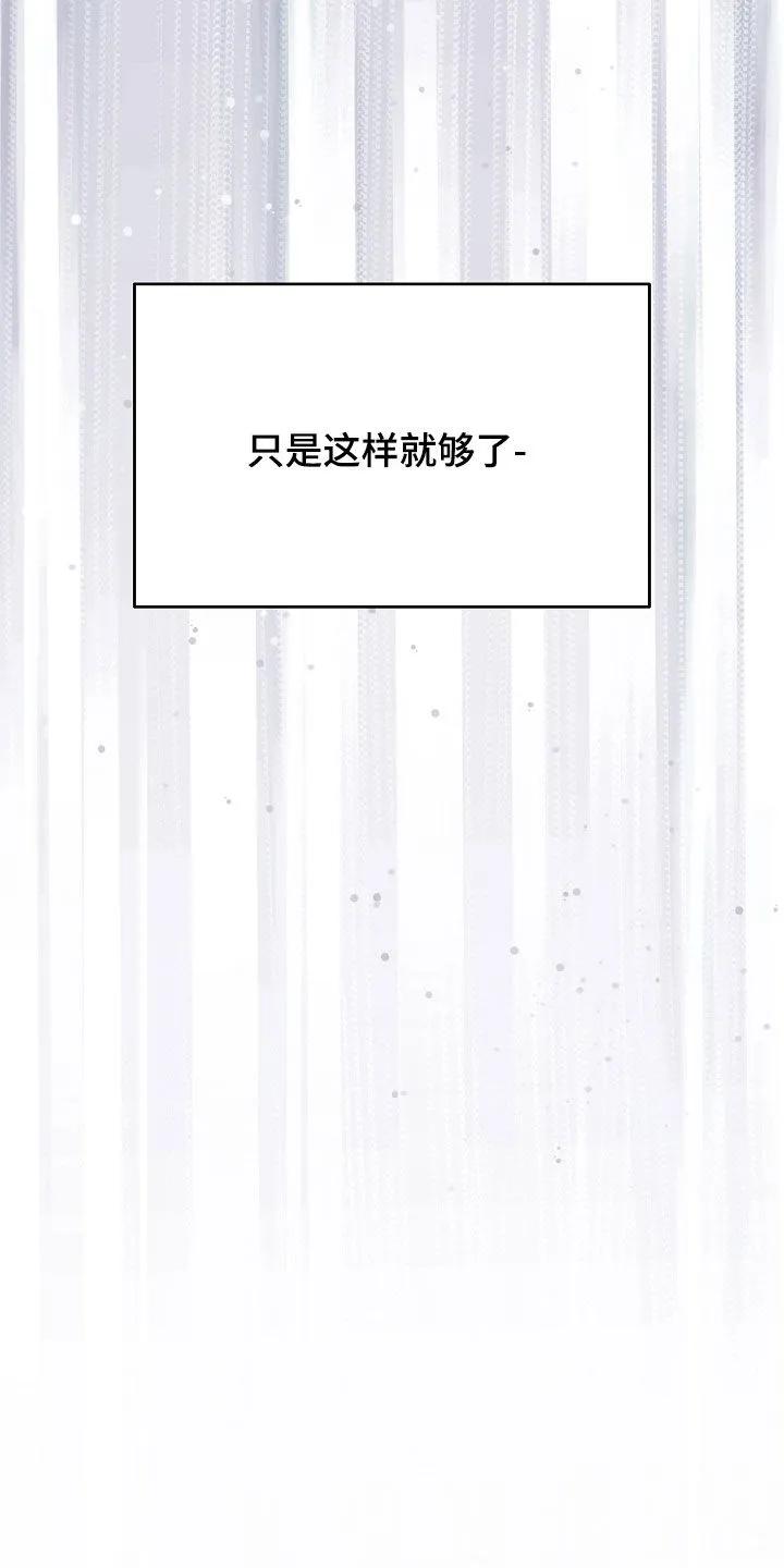 《死亡不是我的解脱》第87章：【第二季】真的疯了 第6页