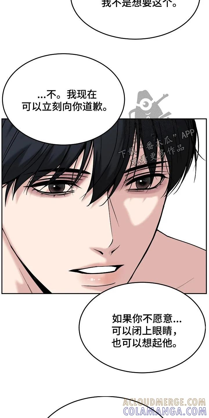 《死亡不是我的解脱》第87章：【第二季】真的疯了 第17页