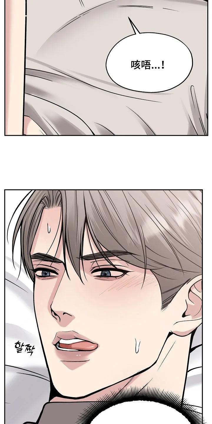 《死亡不是我的解脱》第87章：【第二季】真的疯了 第28页