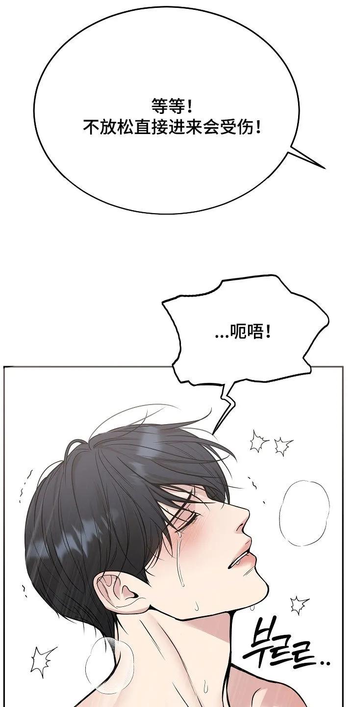 《死亡不是我的解脱》第87章：【第二季】真的疯了 第26页