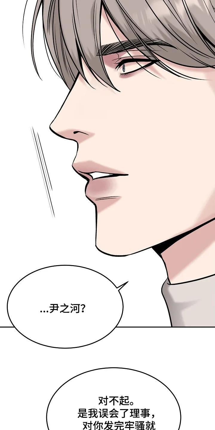 《死亡不是我的解脱》第87章：【第二季】真的疯了 第2页