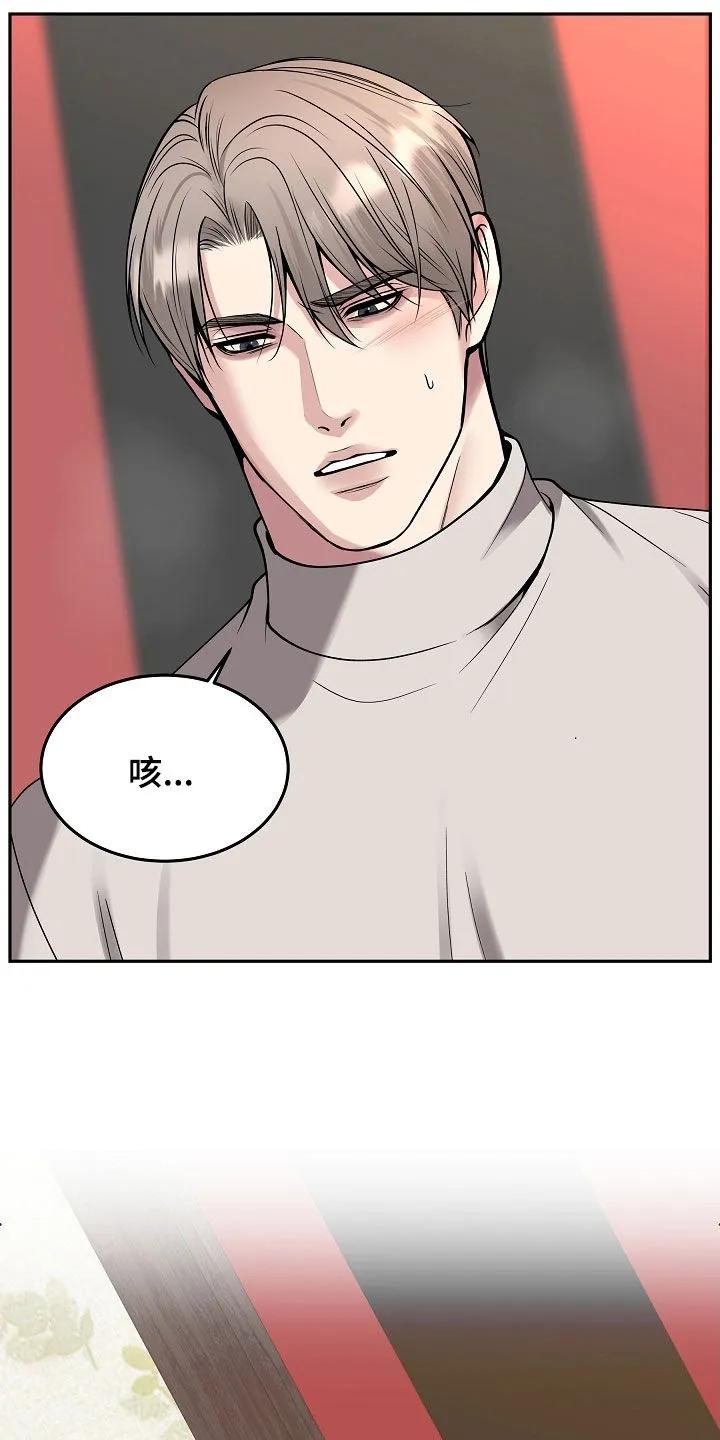 《死亡不是我的解脱》第87章：【第二季】真的疯了 第24页
