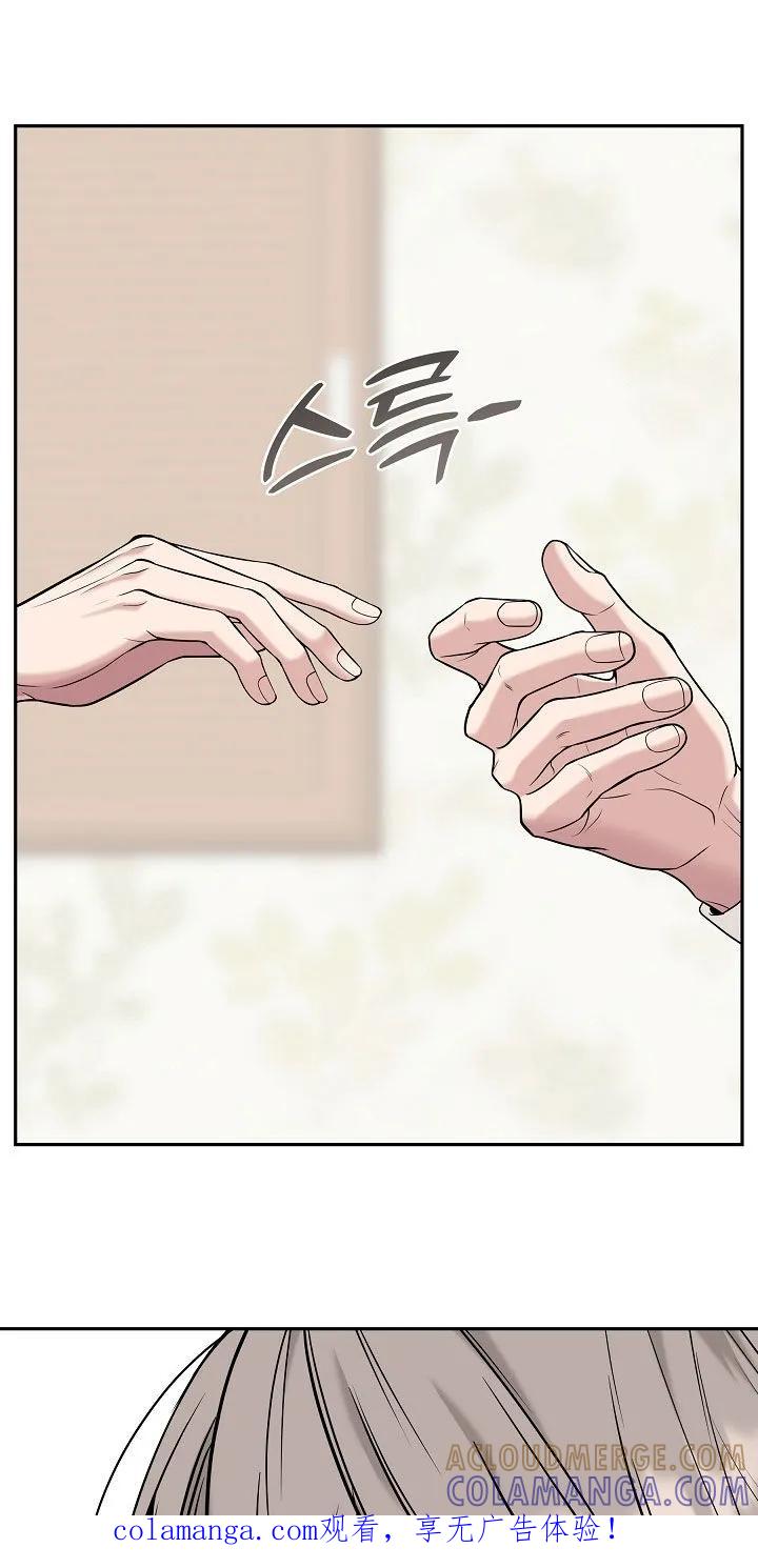 《死亡不是我的解脱》第87章：【第二季】真的疯了 第1页