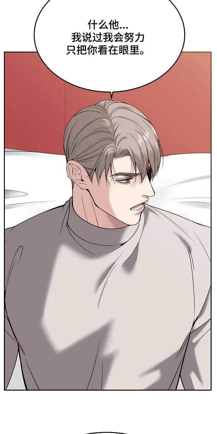 《死亡不是我的解脱》第87章：【第二季】真的疯了 第18页