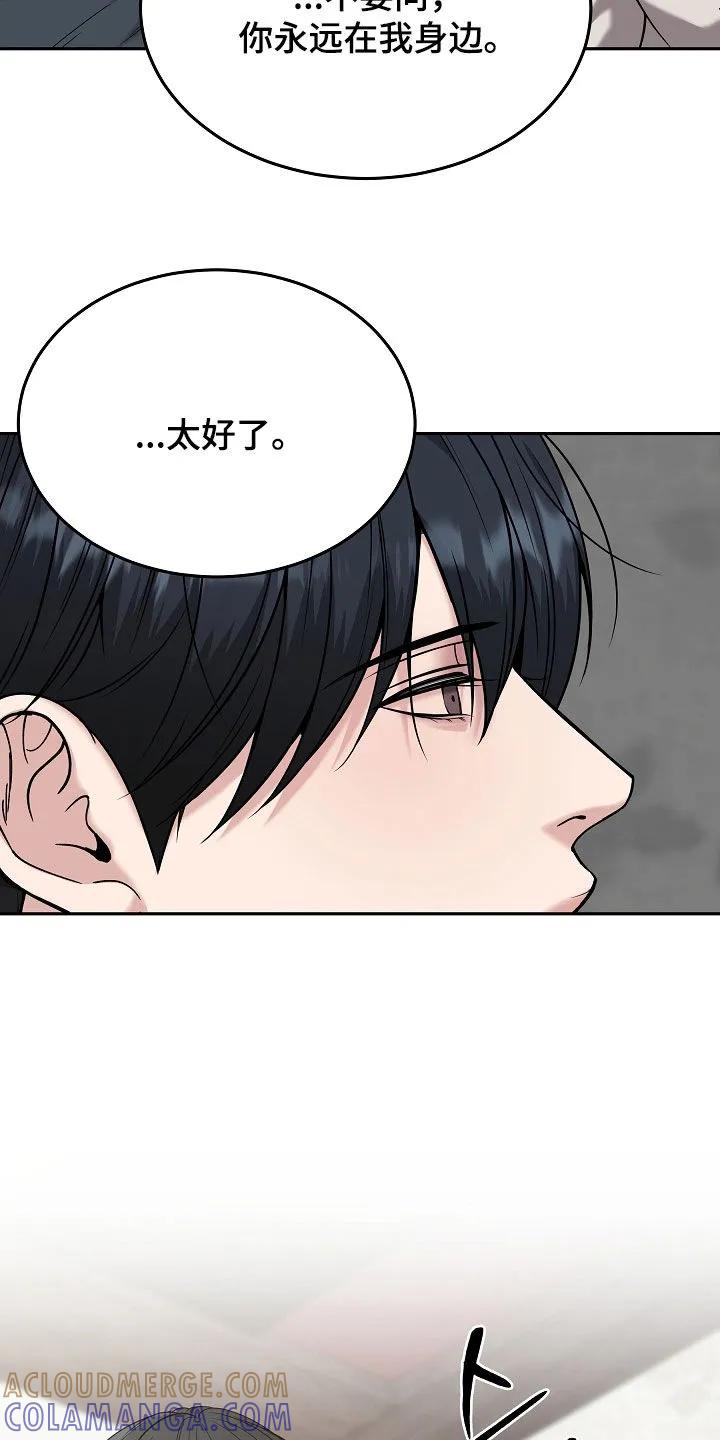 《死亡不是我的解脱》第87章：【第二季】真的疯了 第11页