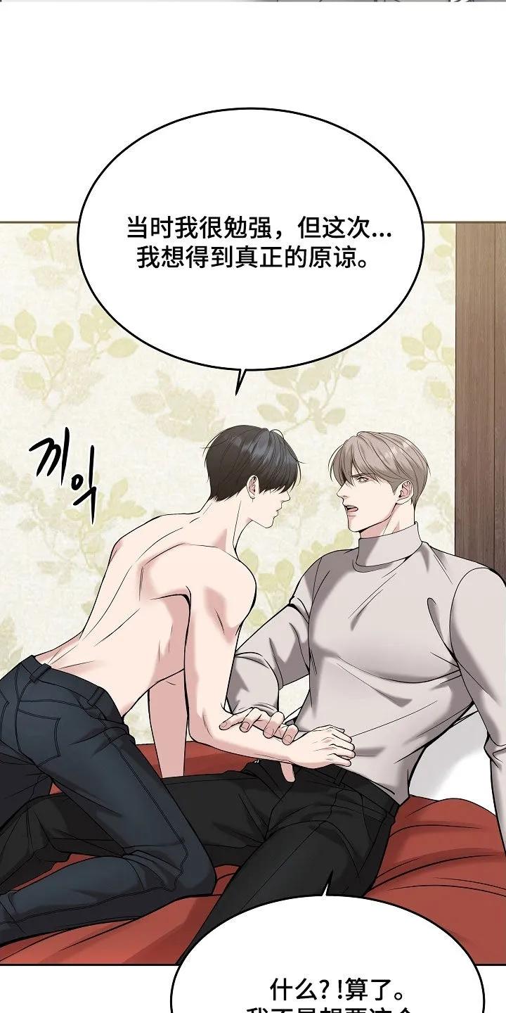 《死亡不是我的解脱》第87章：【第二季】真的疯了 第16页