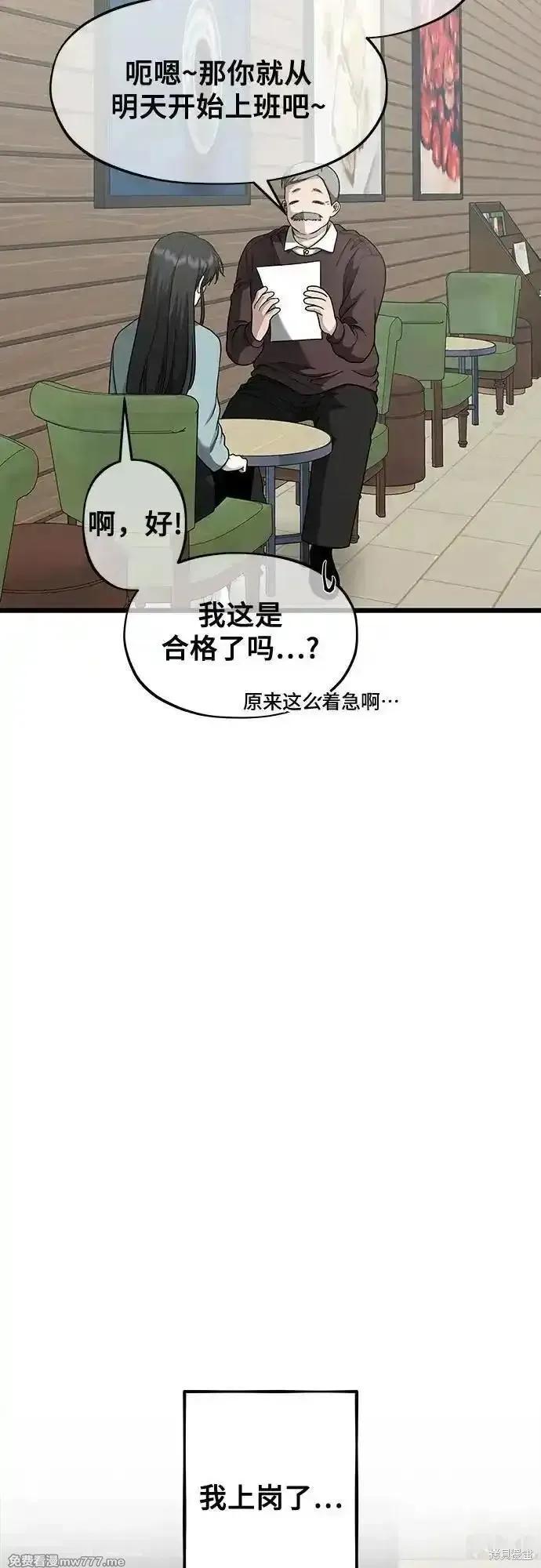 《梦想自由》第139话 第48页