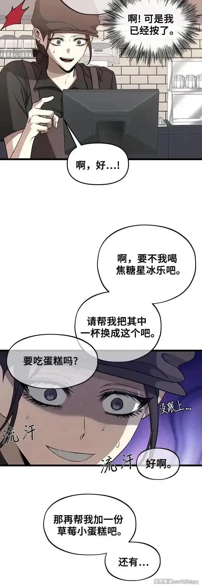 《梦想自由》第139话 第51页