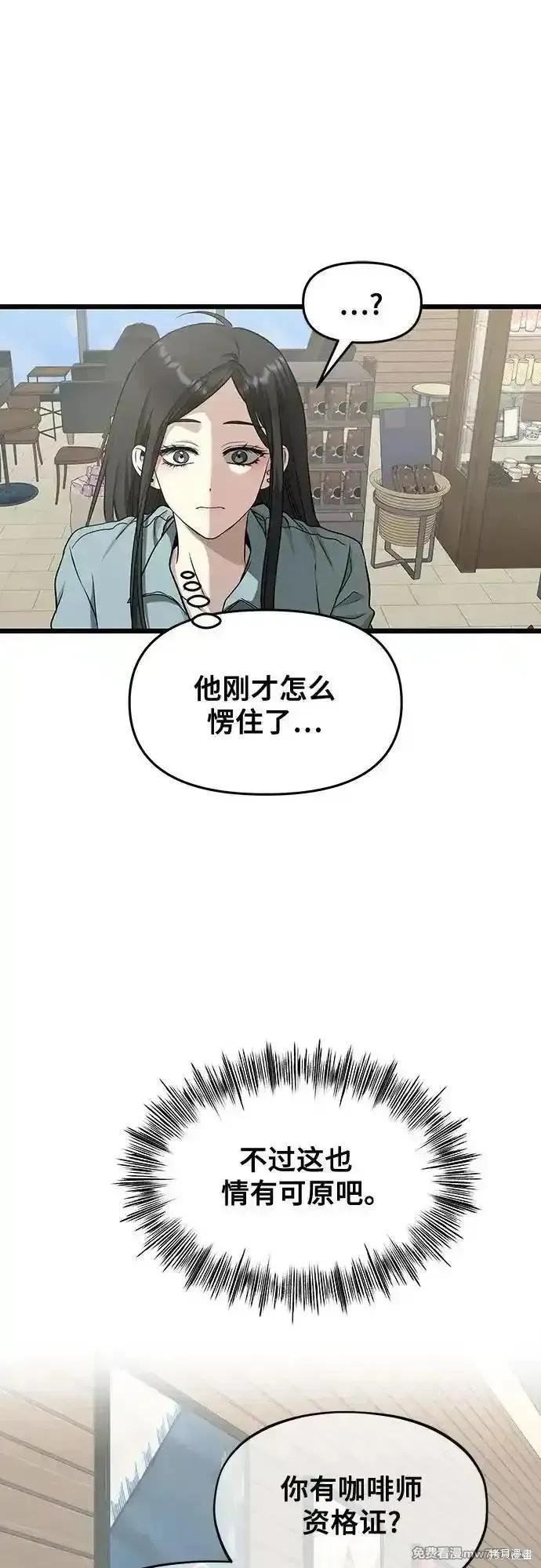 《梦想自由》第139话 第47页
