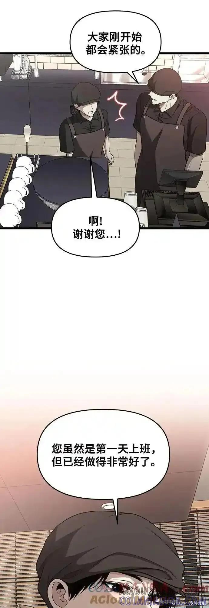 《梦想自由》第139话 第55页