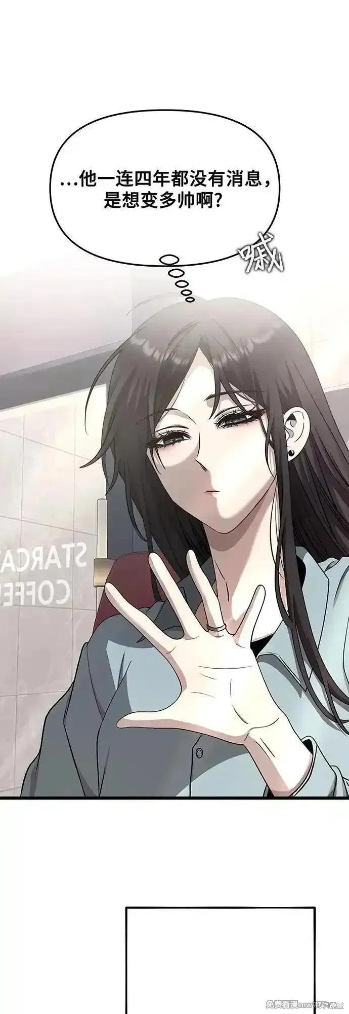 《梦想自由》第139话 第39页