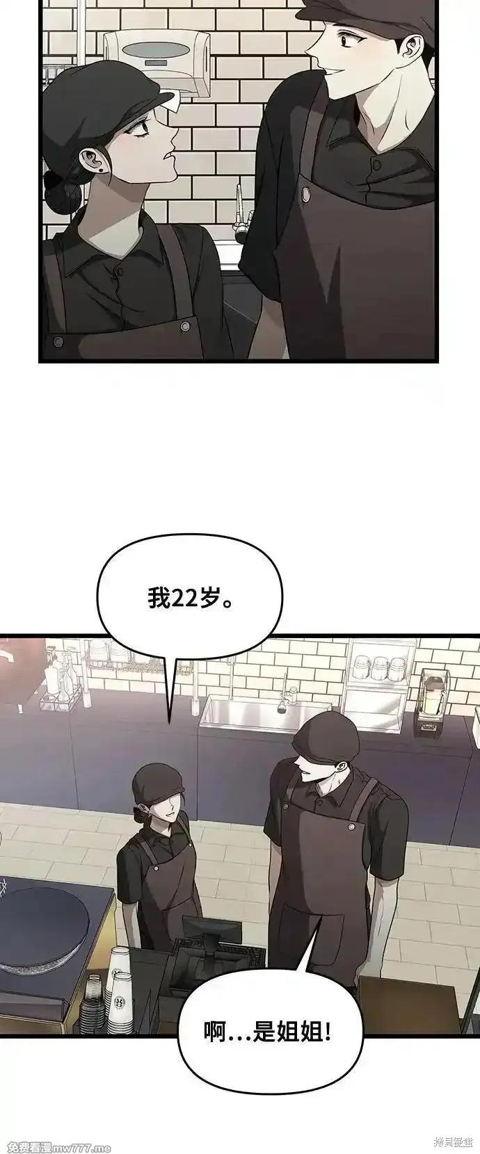 《梦想自由》第139话 第57页