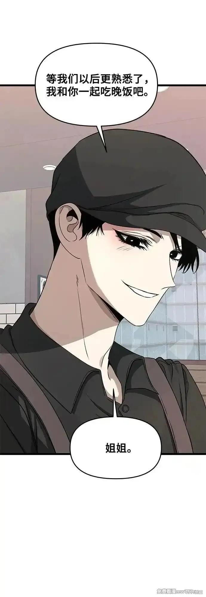 《梦想自由》第139话 第60页