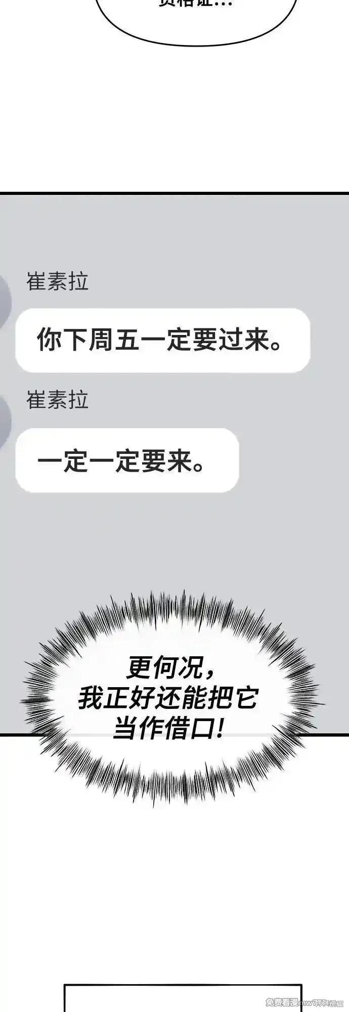 《梦想自由》第139话 第44页