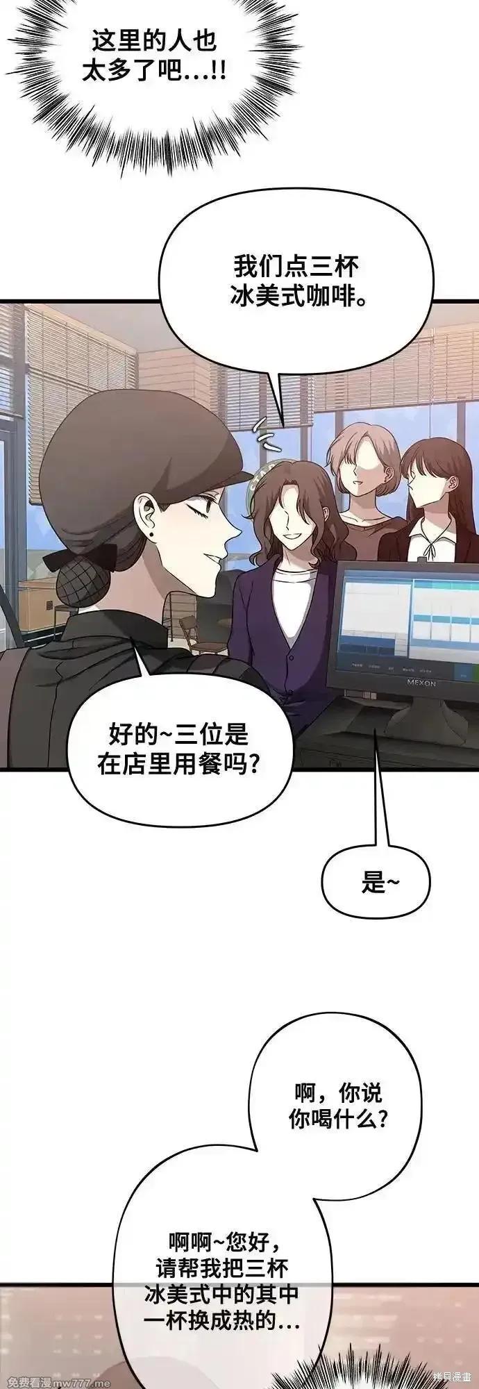《梦想自由》第139话 第50页