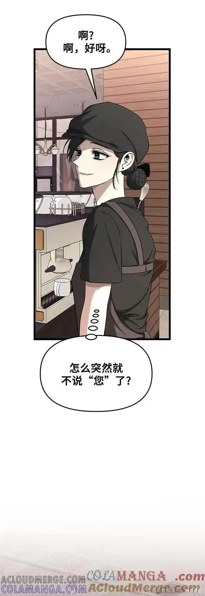 《梦想自由》第139话 第61页