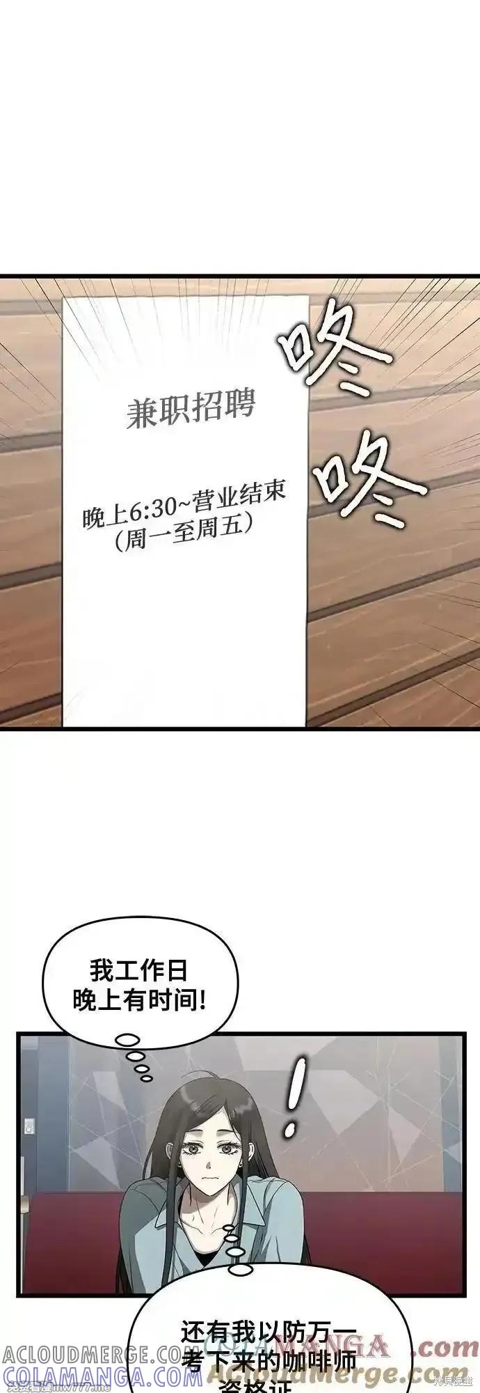 《梦想自由》第139话 第43页