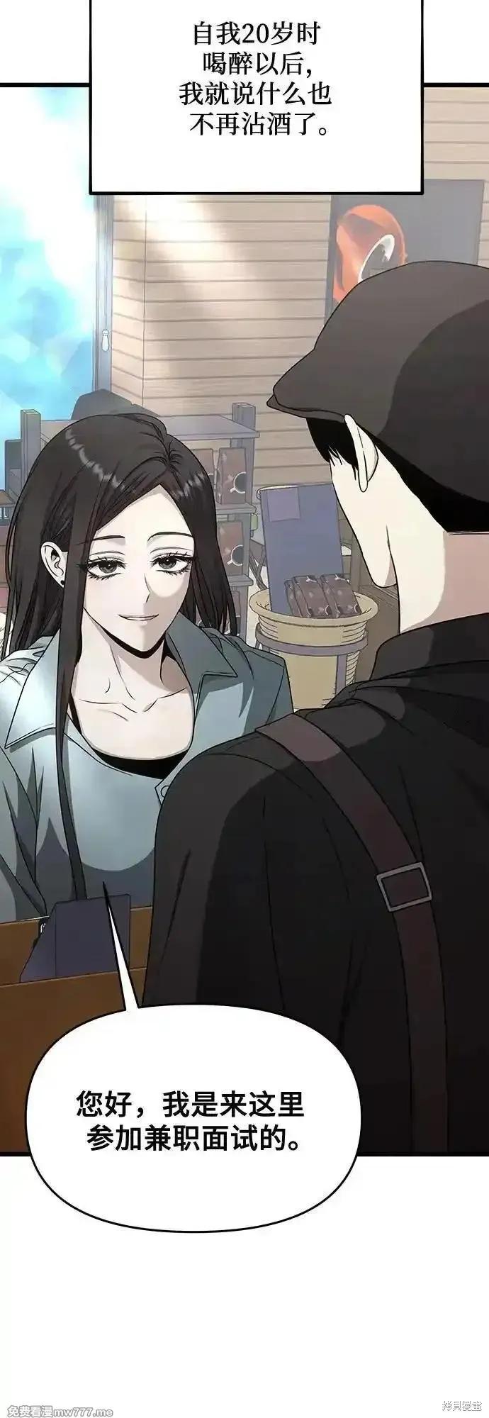 《梦想自由》第139话 第45页
