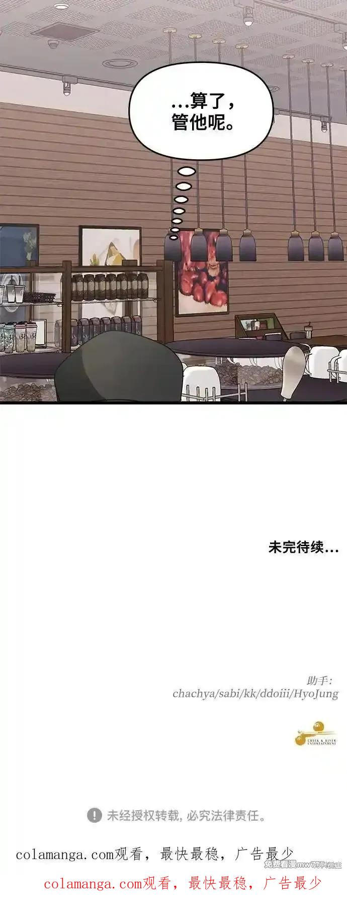 《梦想自由》第139话 第62页