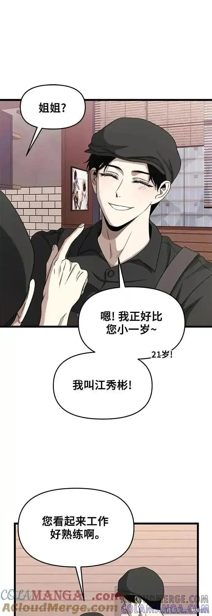 《梦想自由》第139话 第58页