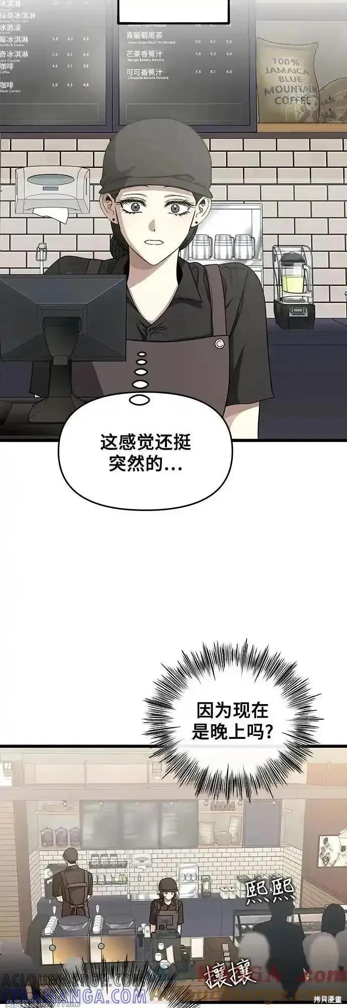 《梦想自由》第139话 第49页